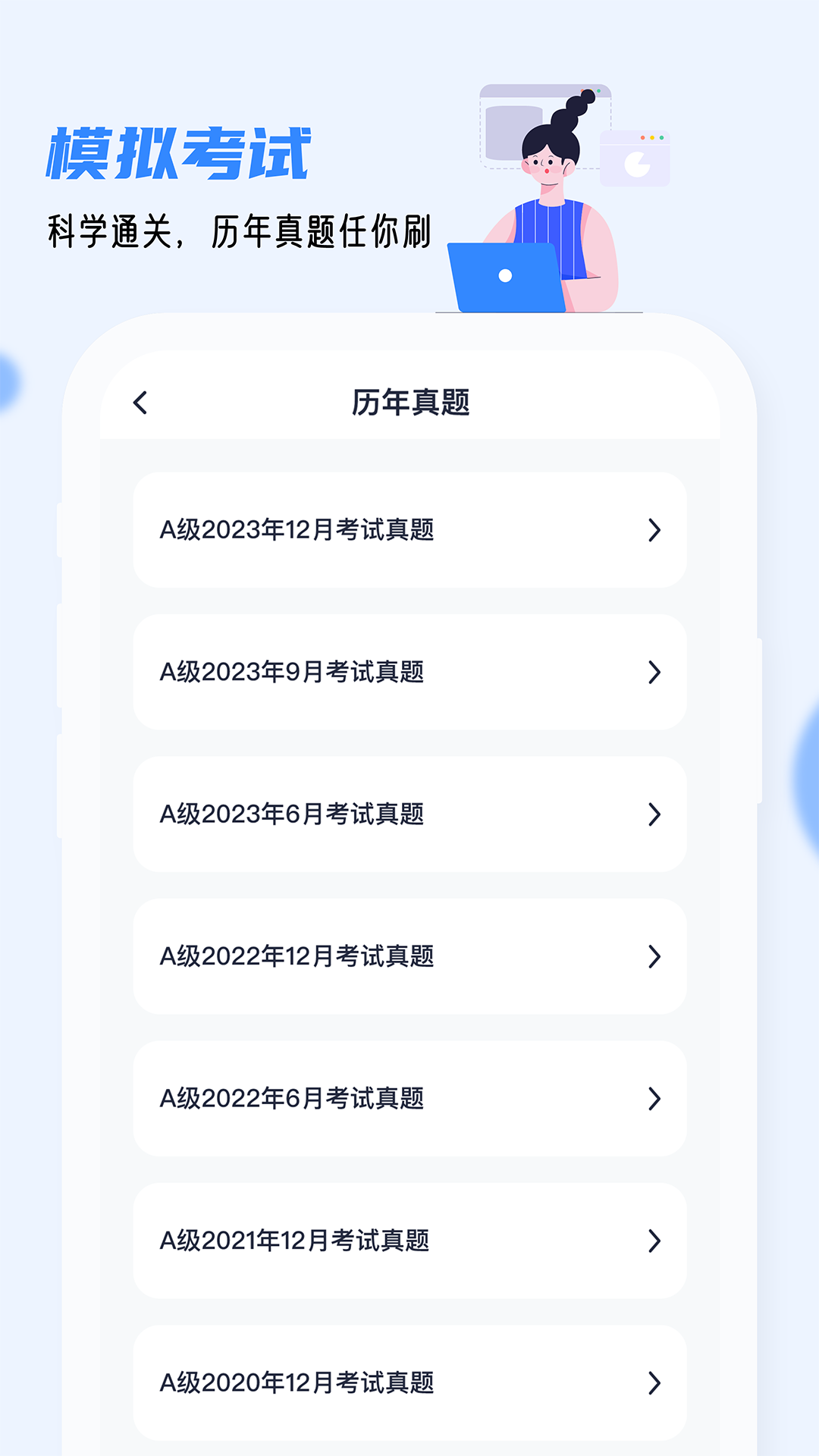 英语ab级小牛题库截图展示3