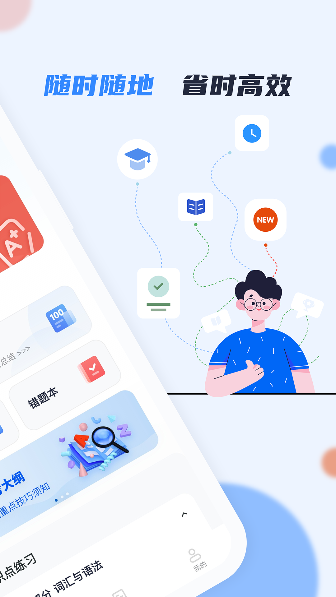 英语ab级小牛题库截图展示2
