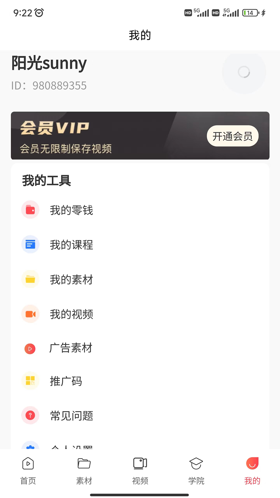 时空素材截图展示5