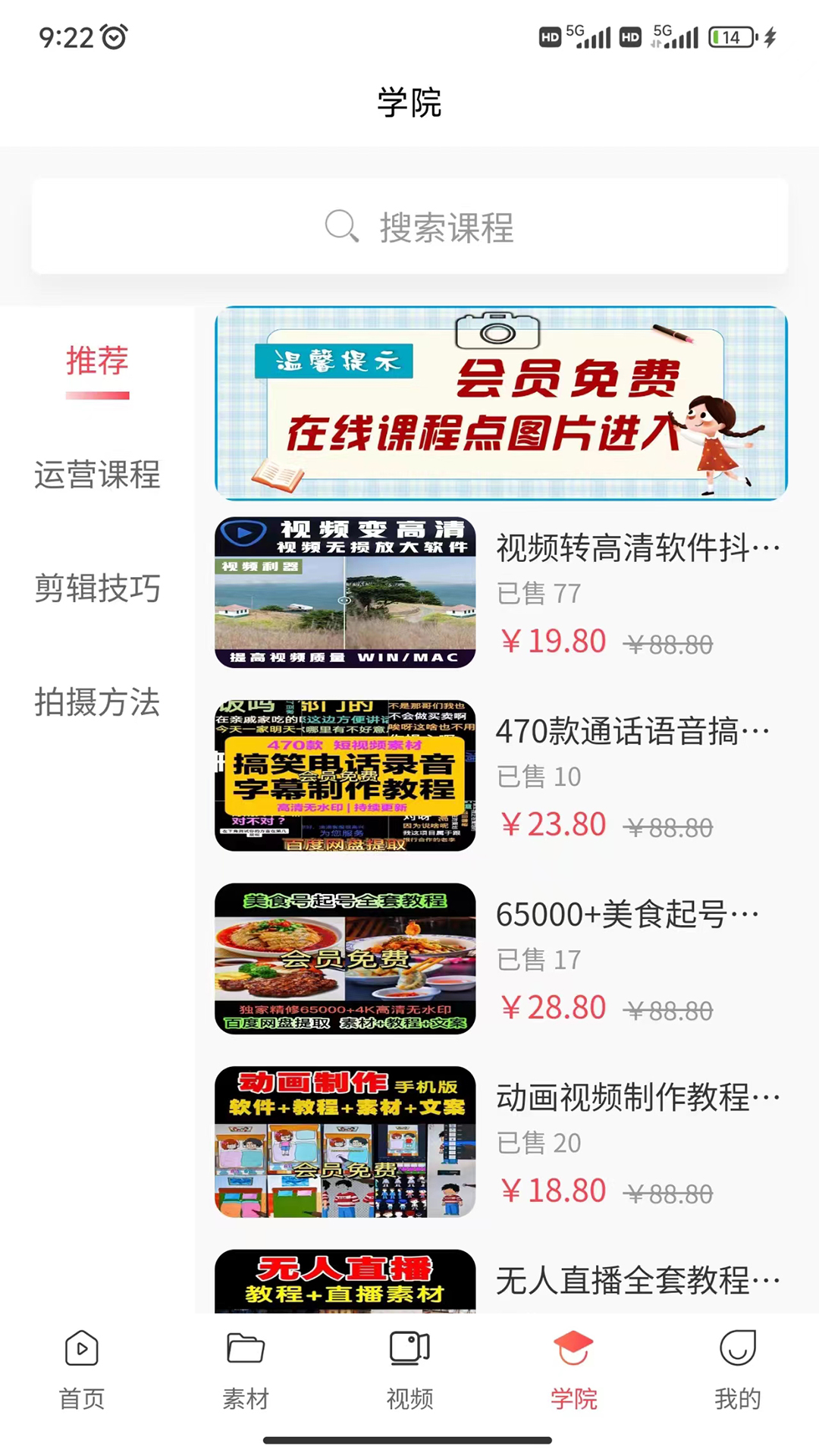 时空素材截图展示4