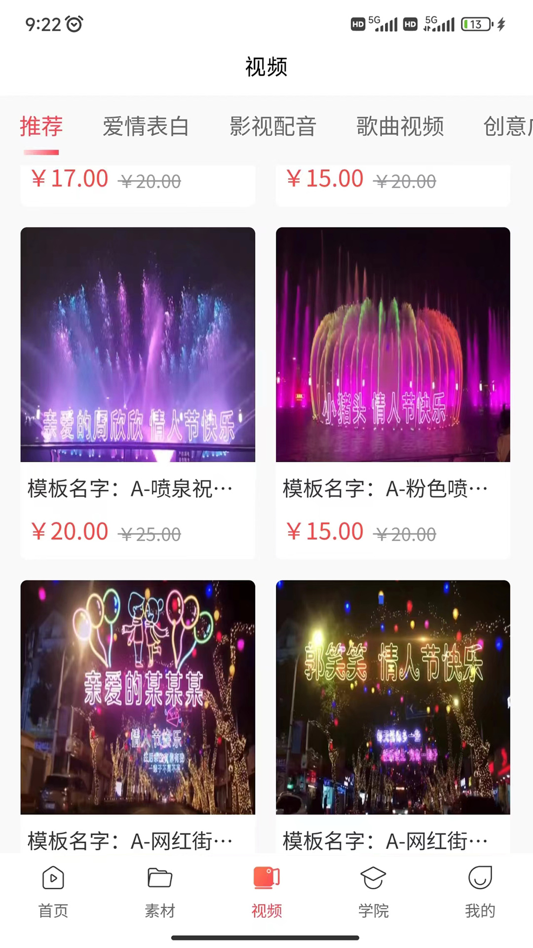 时空素材截图展示3