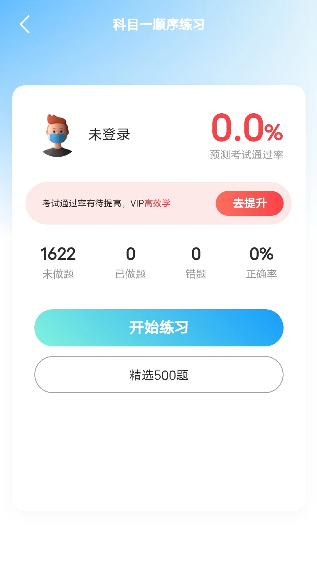 易学驾考截图展示4