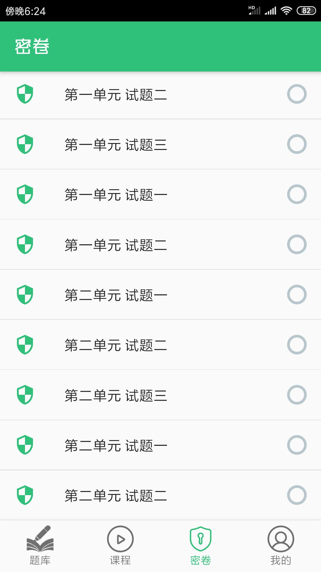 中西医结合助理截图展示2