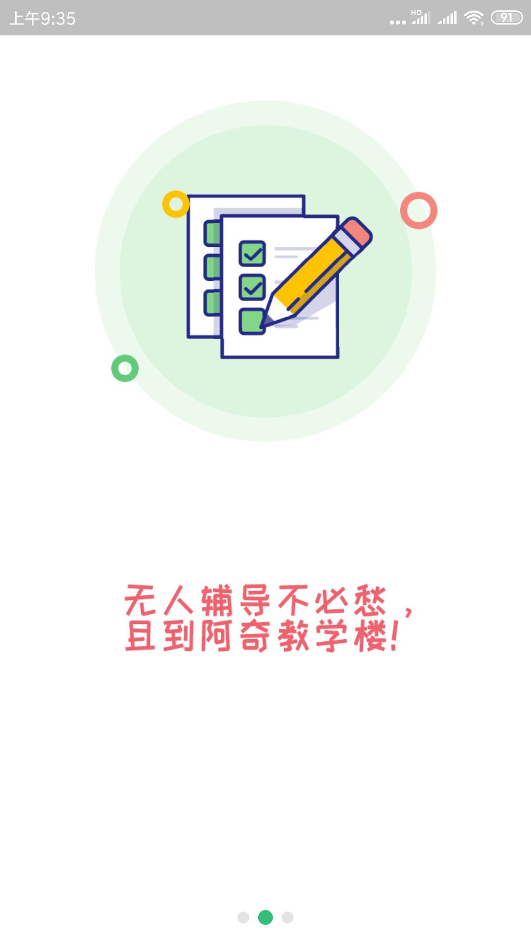 中西医结合助理截图展示3