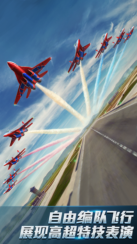 现代空战3d截图展示5
