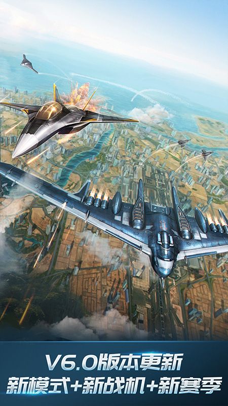 现代空战3d截图展示1
