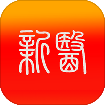 智慧新医