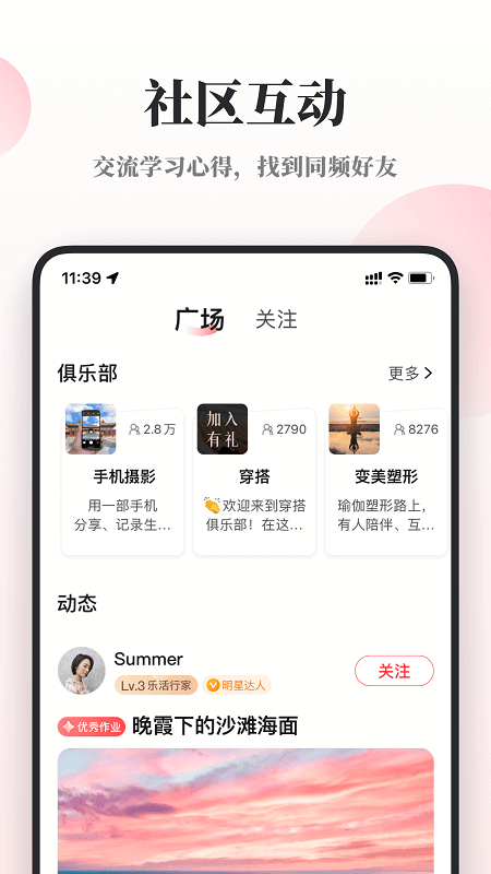 兴趣岛截图展示4