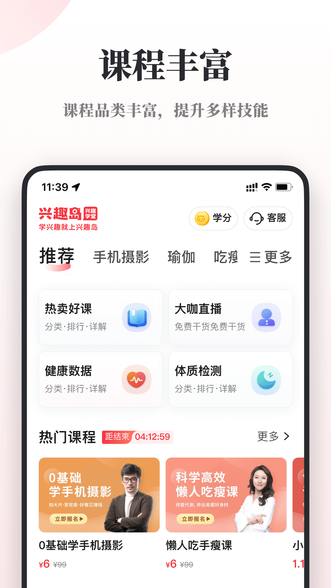 兴趣岛截图展示2