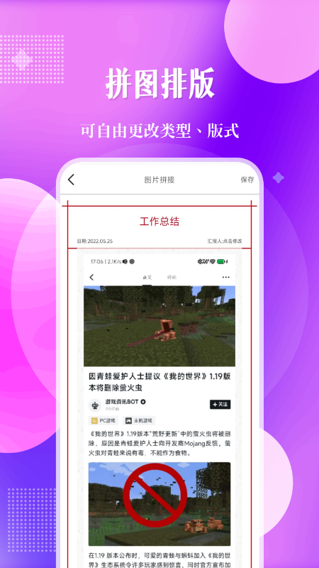 现场定位相机截图展示4