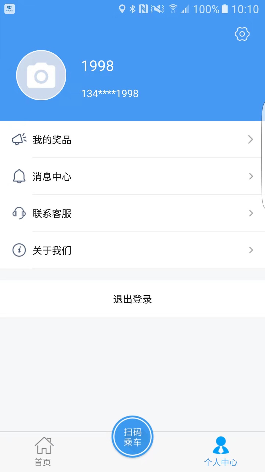 邢台公交截图展示2