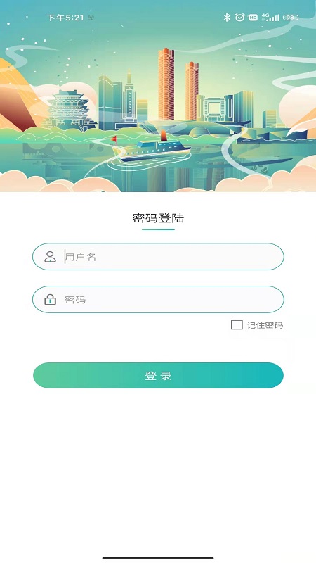 南昌智慧环保截图展示1