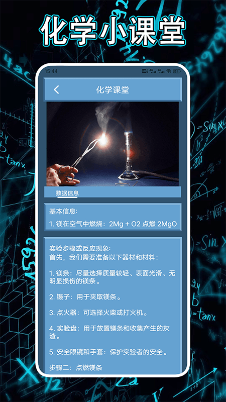 烧杯截图展示4