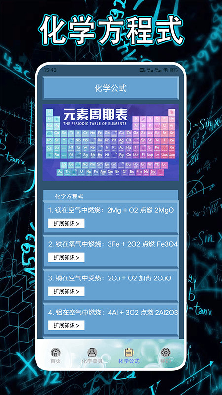 烧杯截图展示3