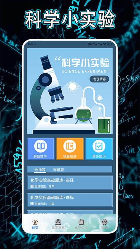 烧杯截图展示1