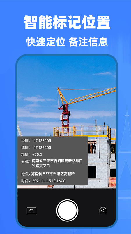 ai精准测量仪截图展示2