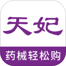 天妃