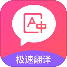 在线翻译器