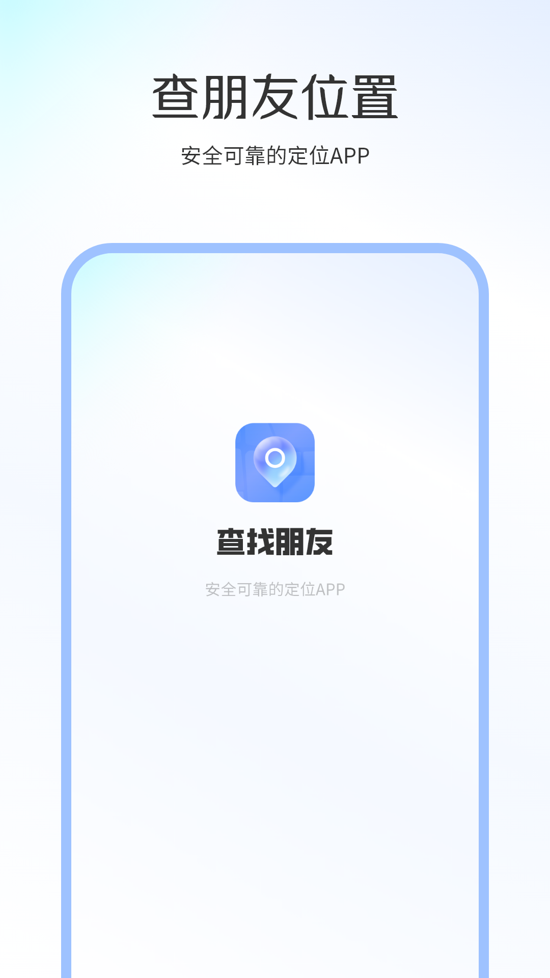 查找朋友截图展示1