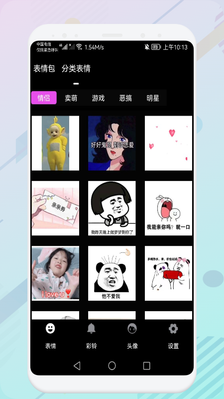 表情包合集截图展示2