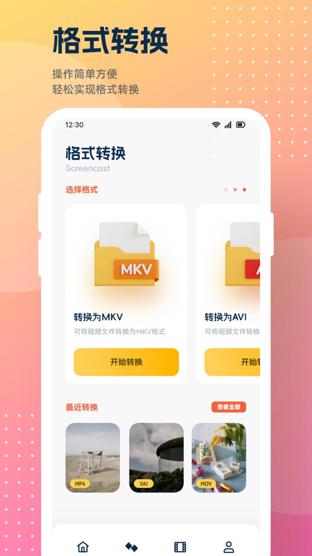 飞飞影视投屏截图展示2