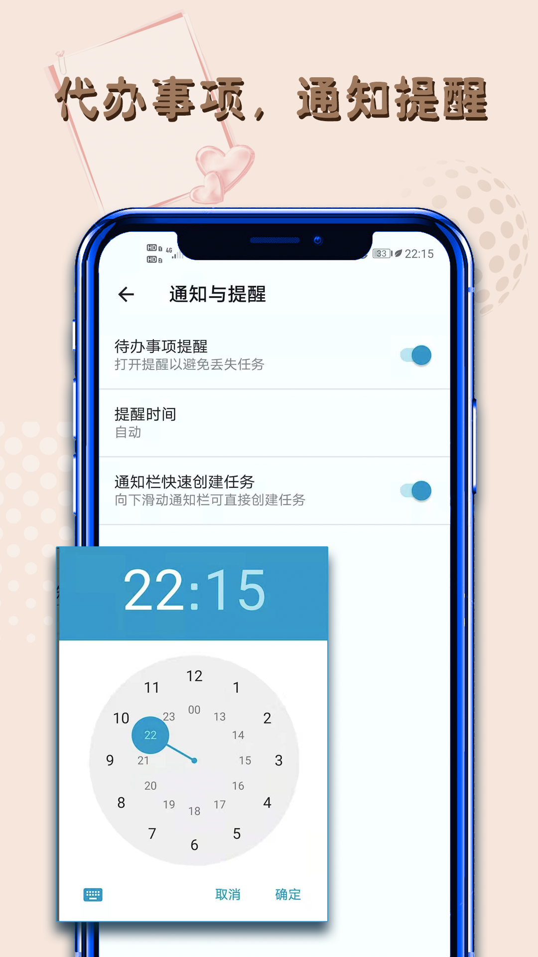 备忘录记截图展示4