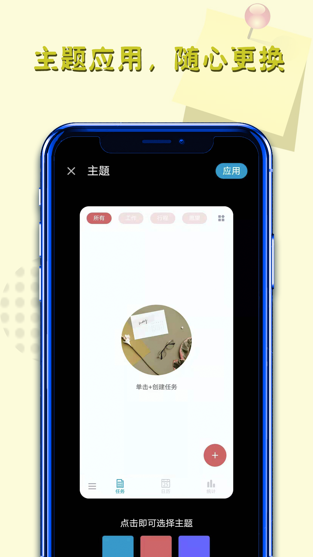 备忘录记截图展示5