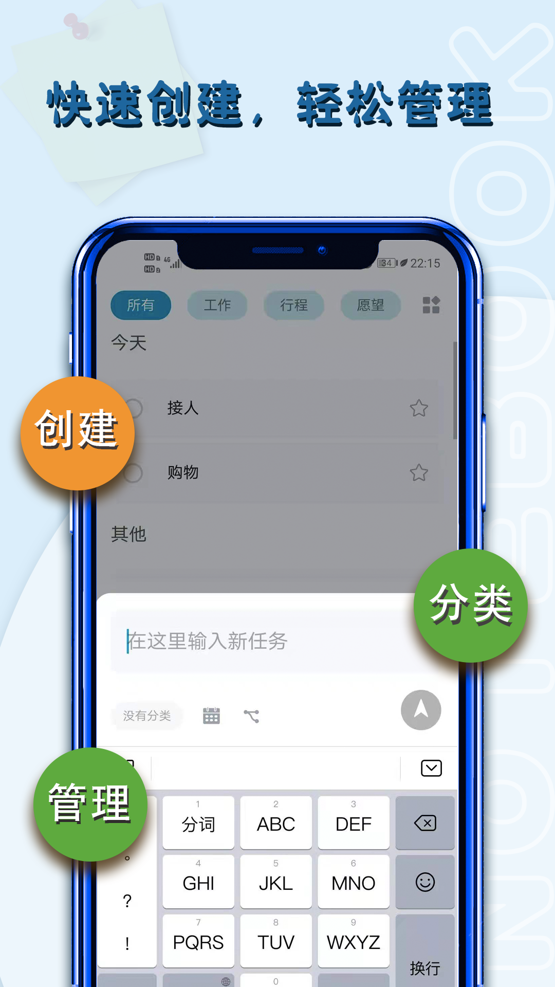 备忘录记截图展示1