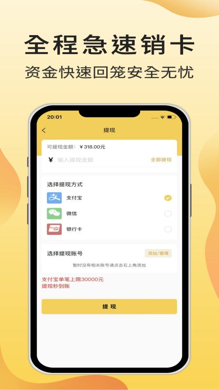抖抖收截图展示2