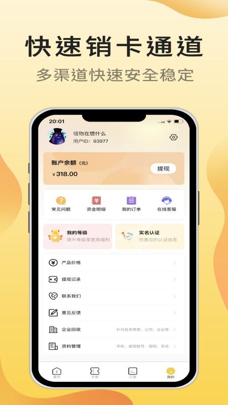 抖抖收截图展示3