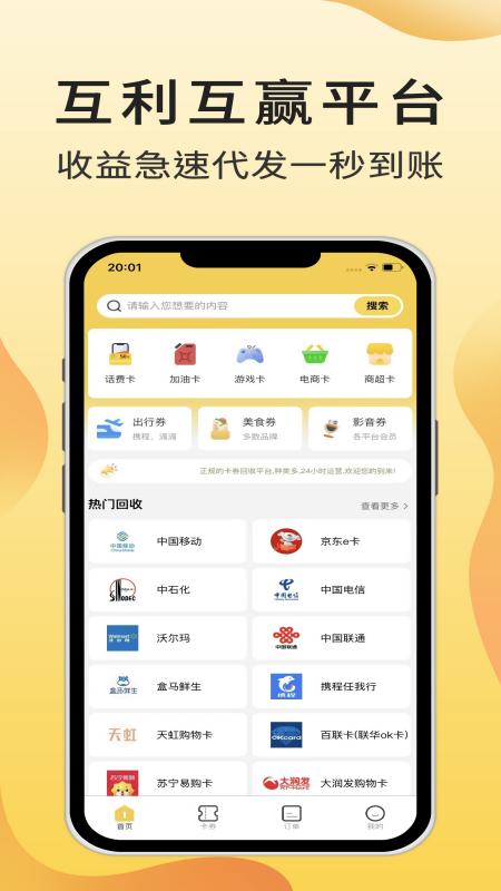 抖抖收截图展示1