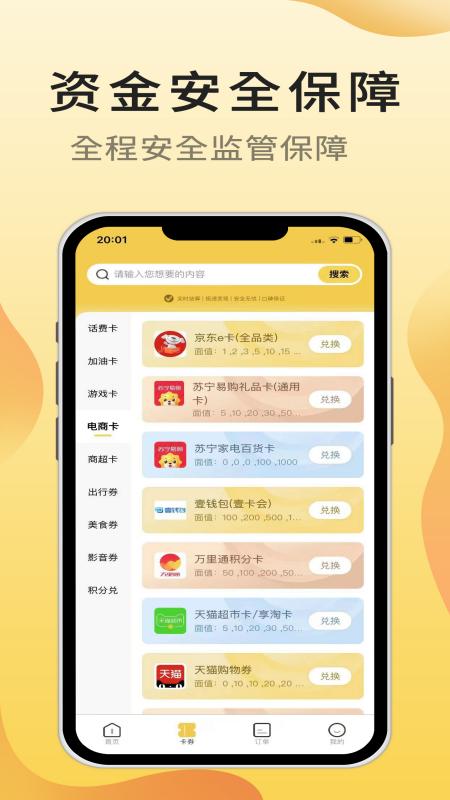 抖抖收截图展示4