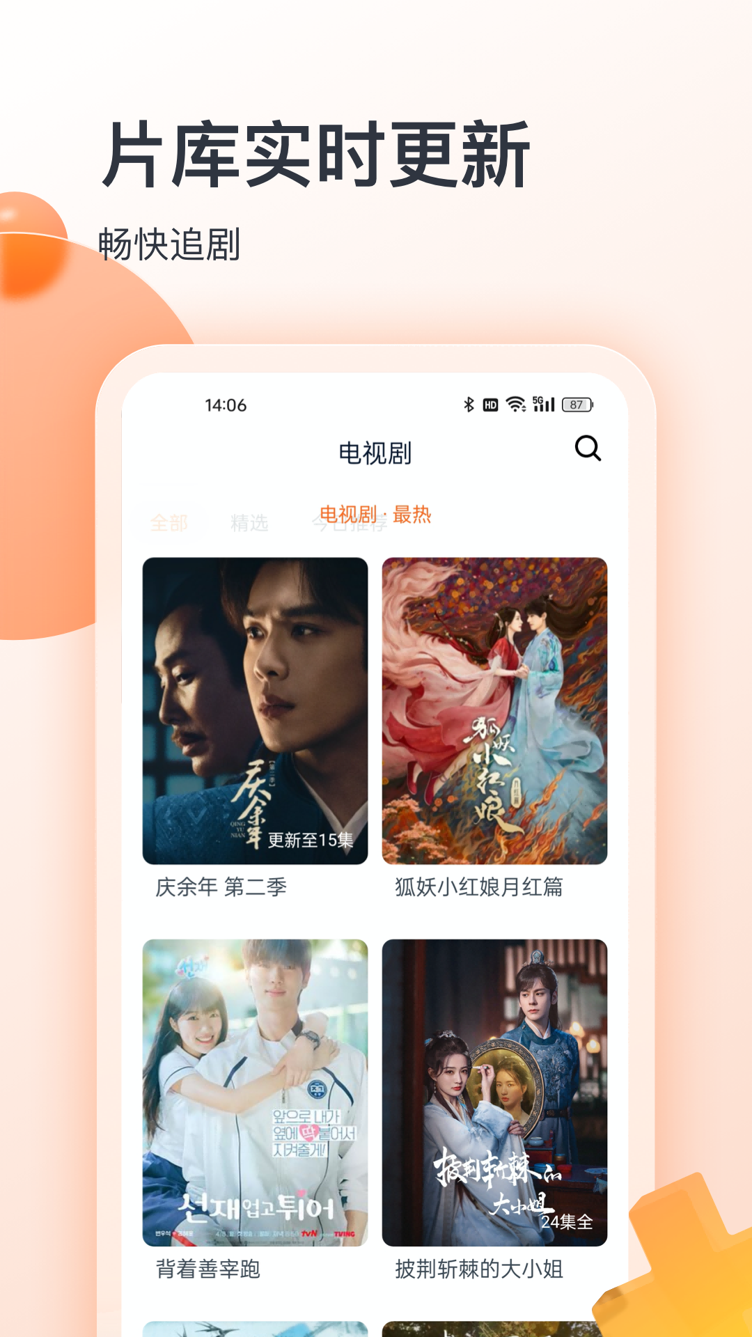 聚看影视大全截图展示2