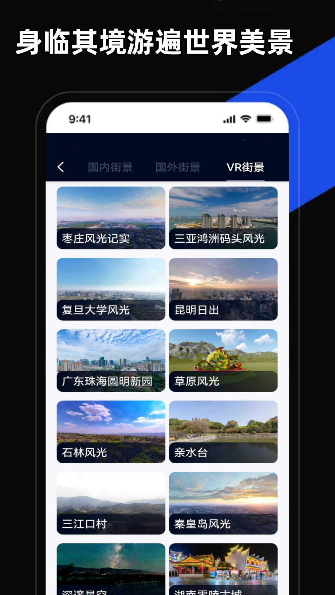 掌上地图截图展示4