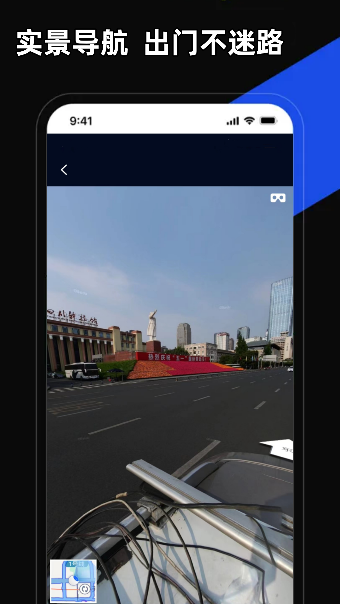 掌上地图截图展示3