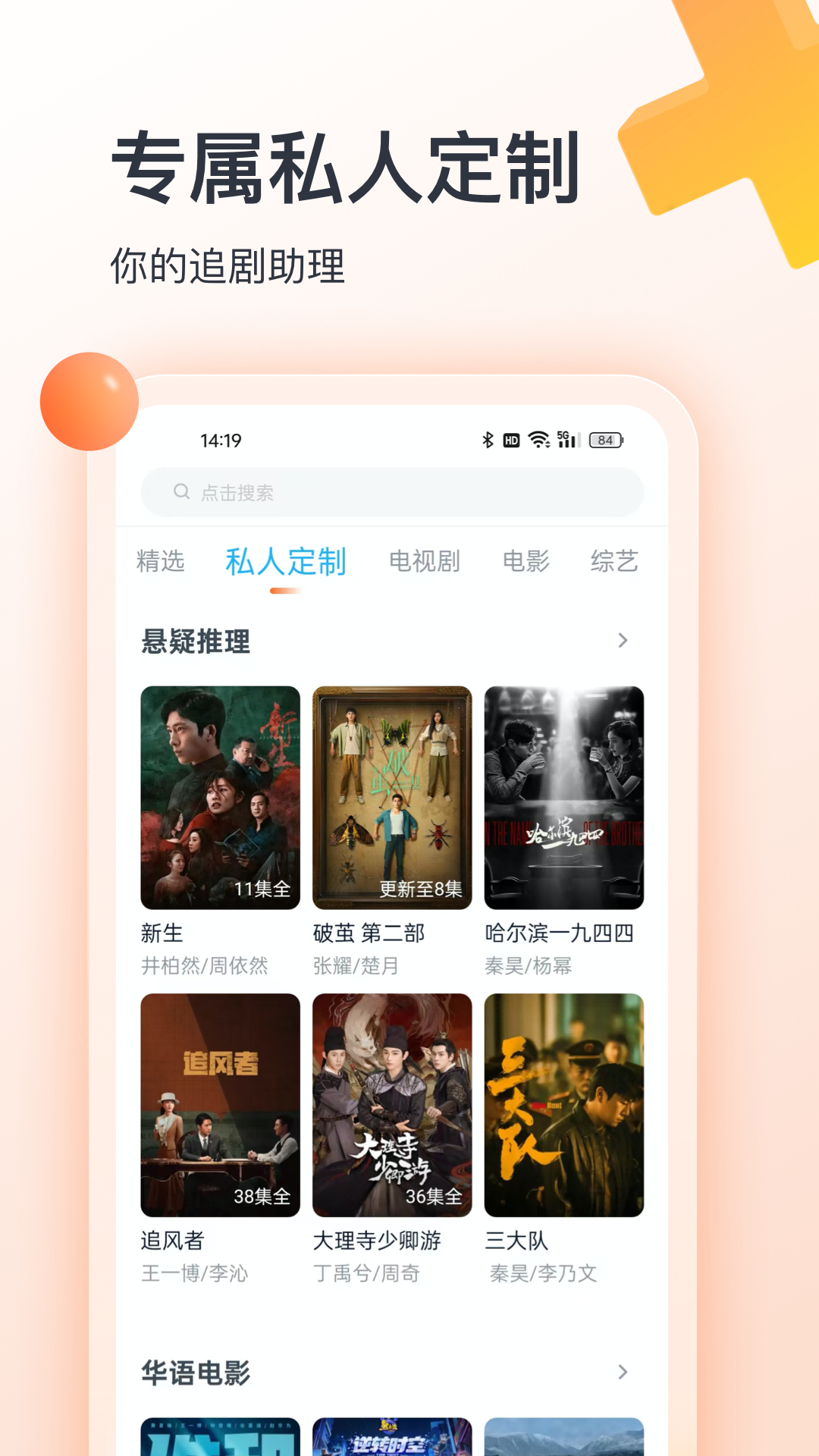 聚看影视大全截图展示4