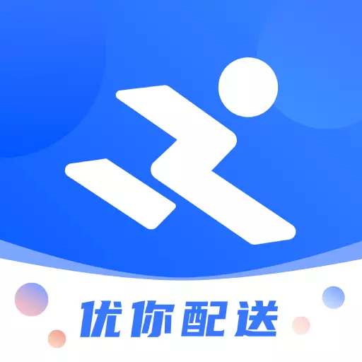 优你配送
