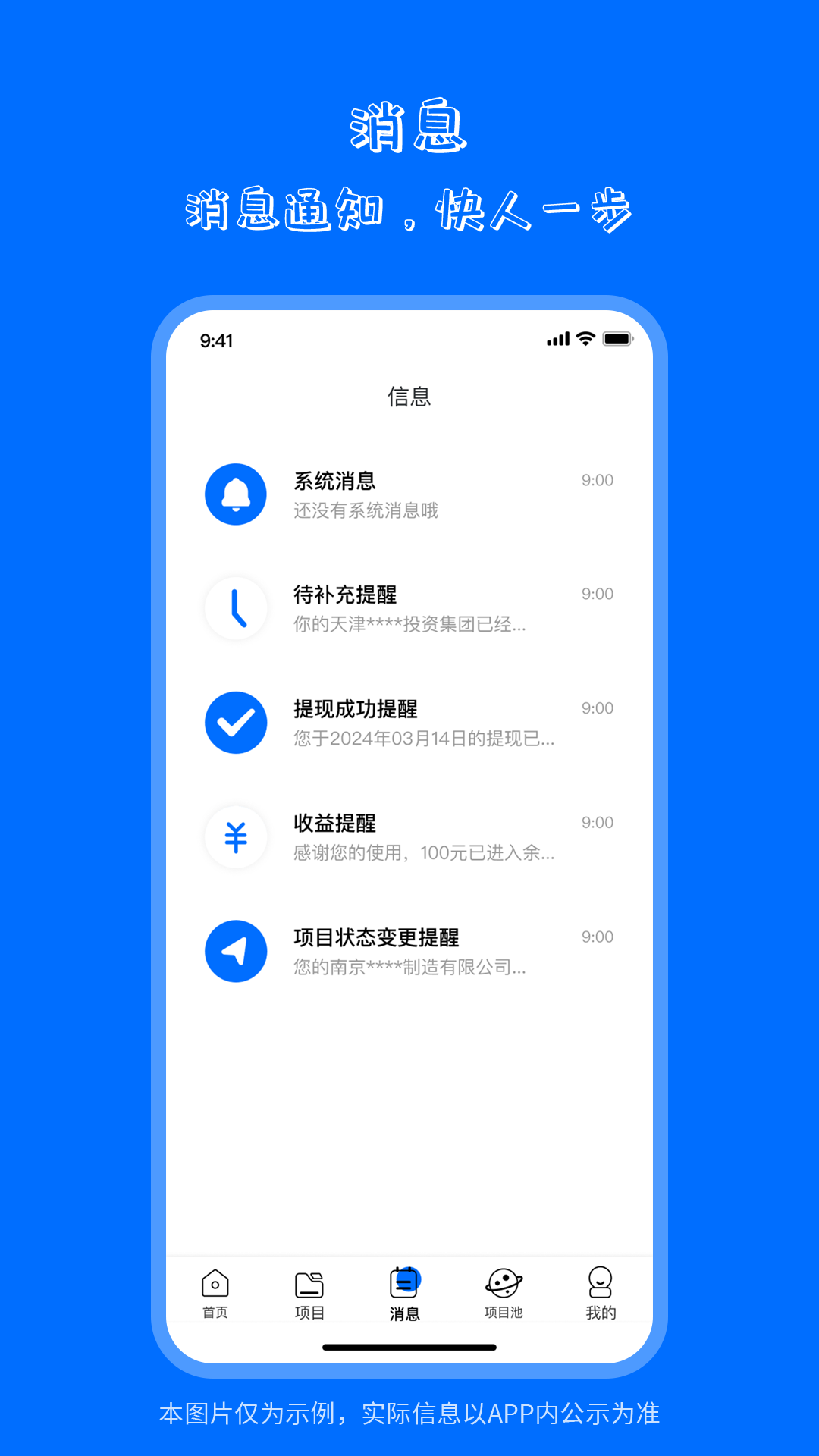 海之森光伏截图展示3