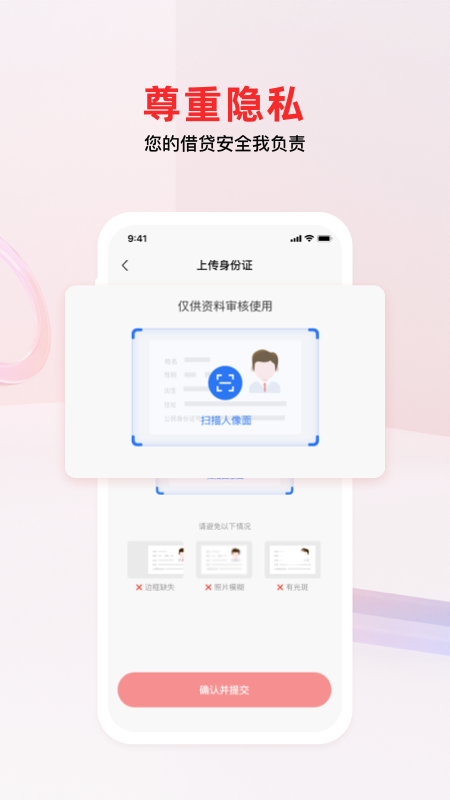 南银法巴消金截图展示4