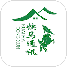 快马通讯