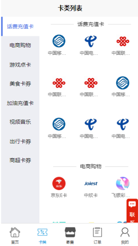 京通回收截图展示2