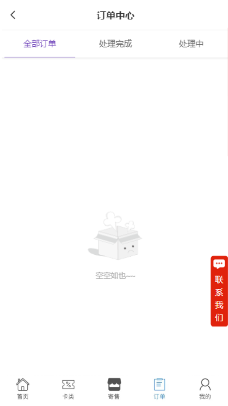 京通回收截图展示3