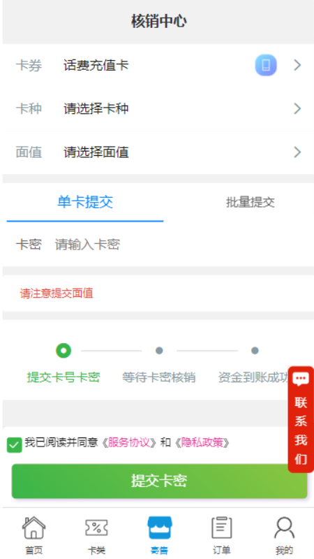 京通回收截图展示4