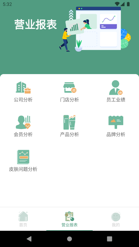 疗方笺截图展示3