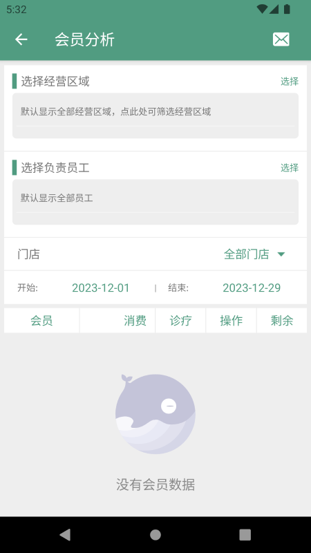 疗方笺截图展示2