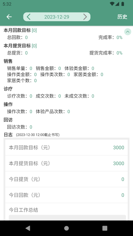 疗方笺截图展示1