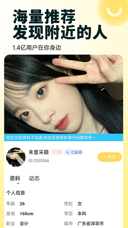约伴截图展示4