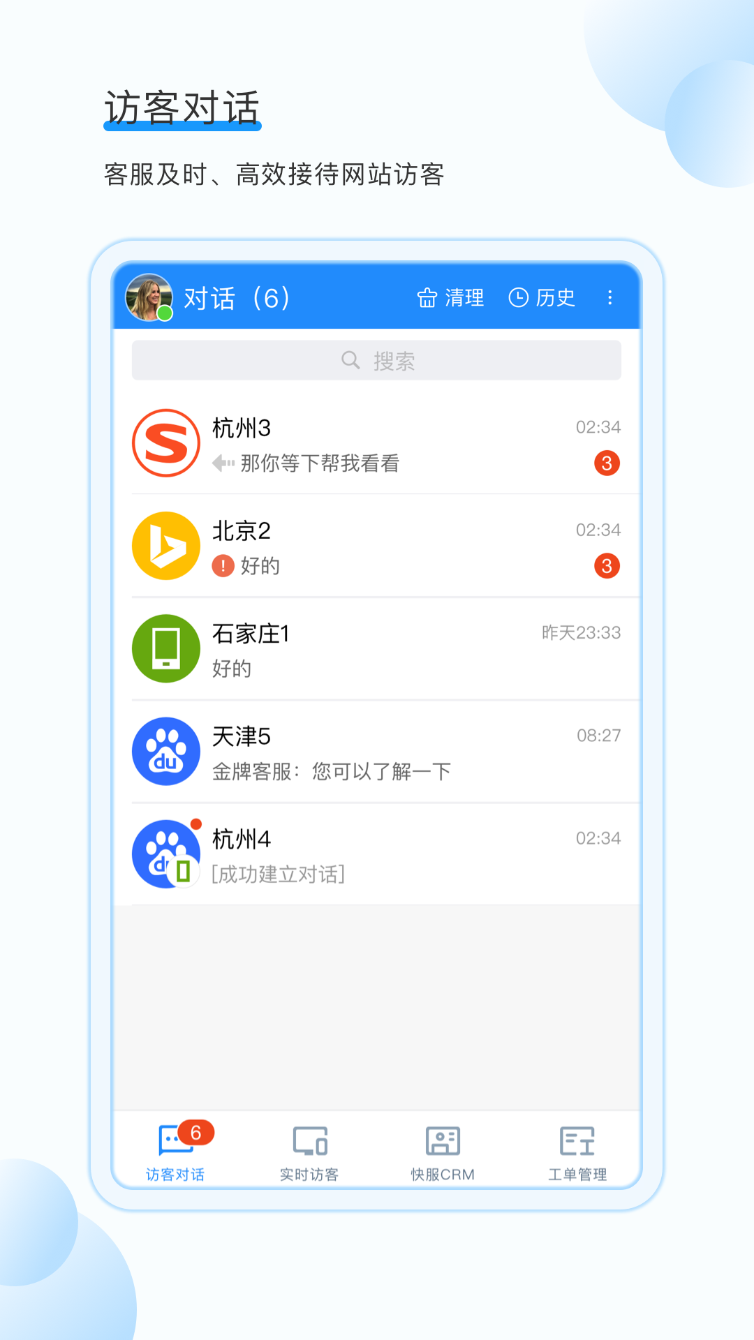 53快服截图展示1