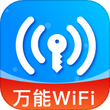 wifi钥匙快