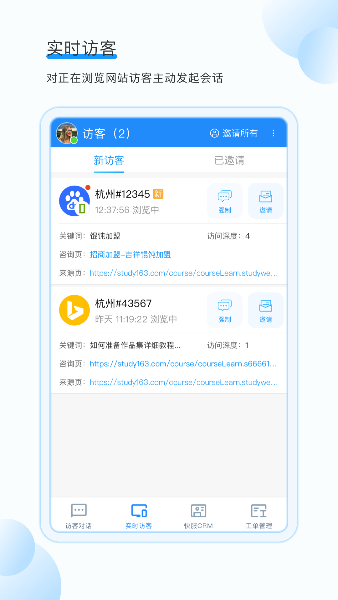 53快服截图展示2